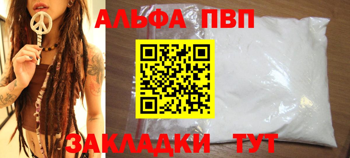 APVP крисы CK  A PVP СК КРИС  Сунжа  A-PVP крисы CK  Вход с VPN 