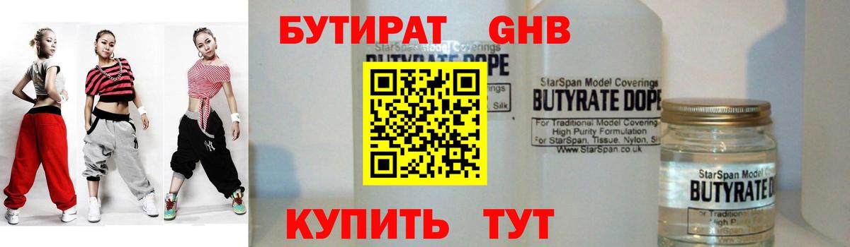 БУТИРАТ буратино Сунжа