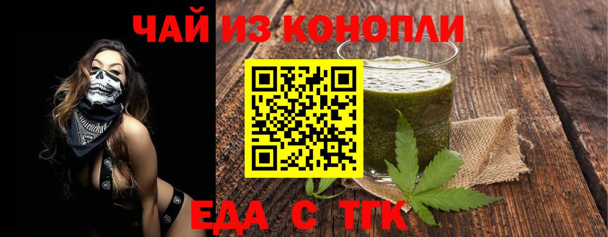Canna-Cookies конопля  Вход с VPN  Сунжа 