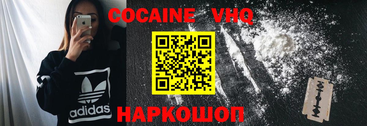 Cocaine Fish Scale  купить наркоту  Сунжа  COCAIN Эквадор  Вход с VPN 