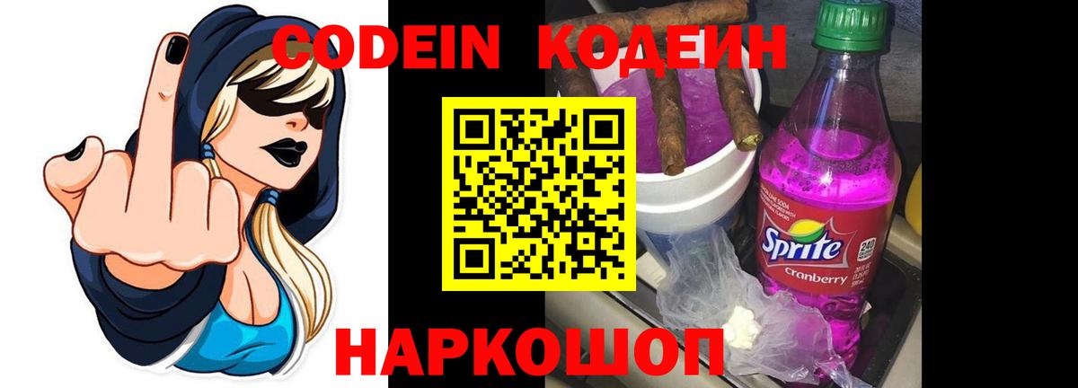 Сунжа  Кодеиновый сироп Lean Purple Drank  Кодеиновый сироп Lean напиток Lean (лин)  Вход с VPN 