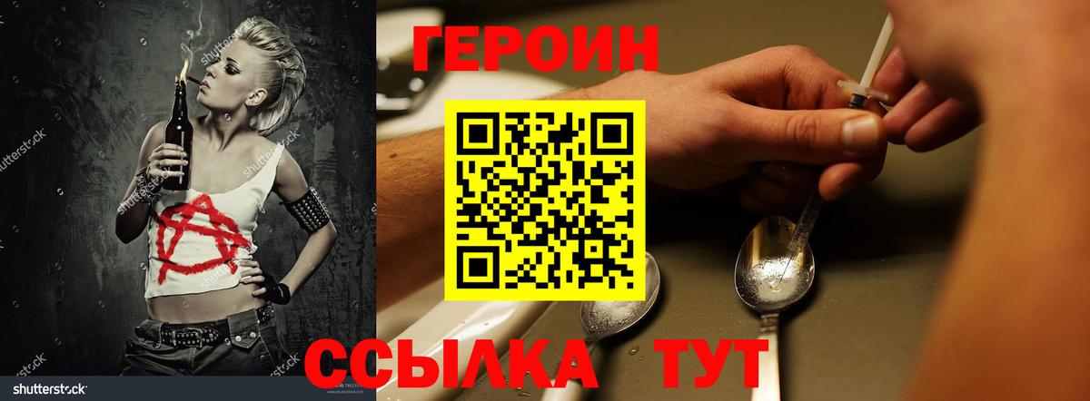 ГЕРОИН Афган  ГЕРОИН  Сунжа  Вход с VPN 