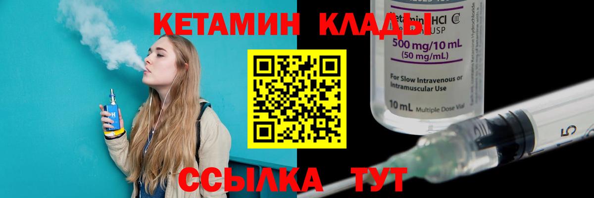 Кетамин VHQ  Вход с VPN  Сунжа  Кетамин VHQ 