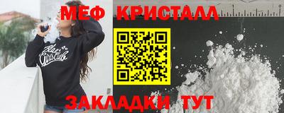 мефедрон мука Можайск