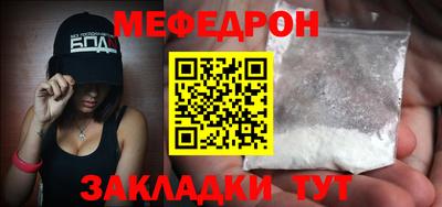 мефедрон мука Можайск