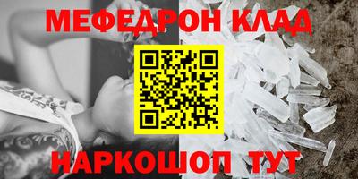 мефедрон мука Можайск