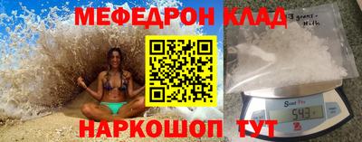 мефедрон мука Можайск