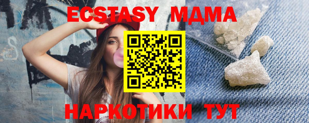 МДМА молли  Вход с VPN  Сунжа 