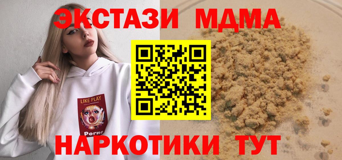 МДМА Molly Сунжа
