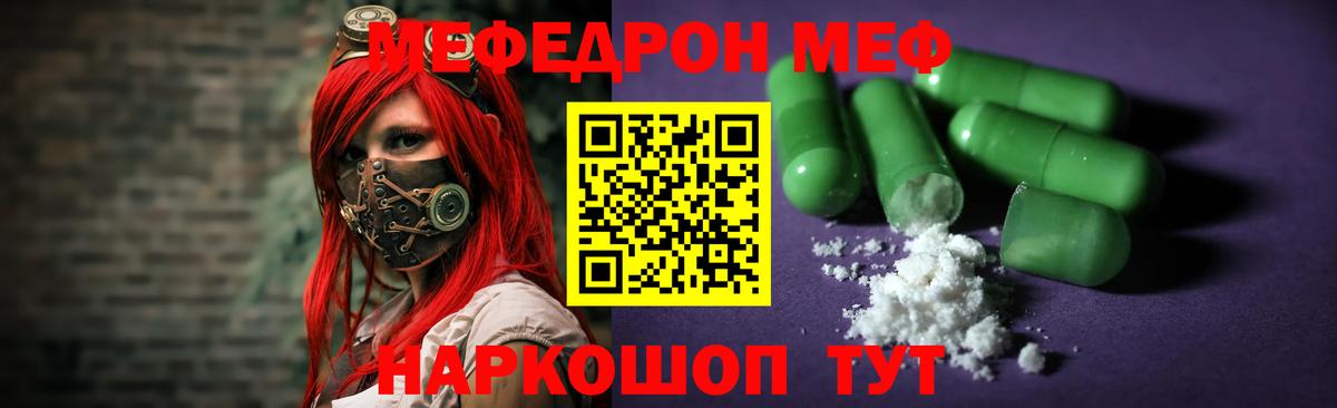 ГАШ  Марихуана  Меф МЯУ МЯУ кристаллы  A-PVP СОЛЬ   Сунжа  Вход с VPN  MDMA 