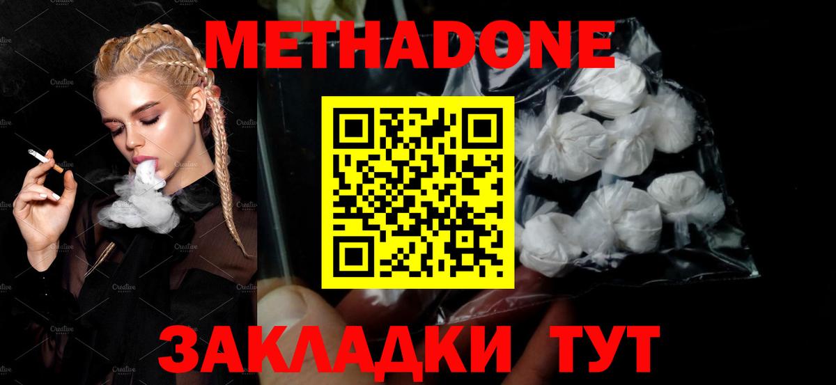 Сунжа  ссылка на мегу как зайти  Вход с VPN  МЕТАДОН мёд  Метадон кристалл 