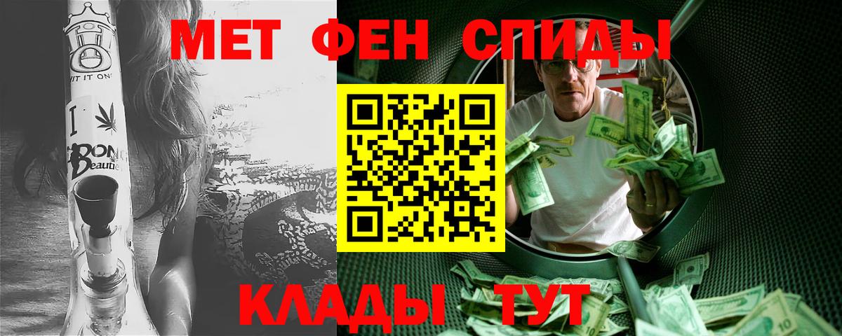 Первитин мет Сунжа