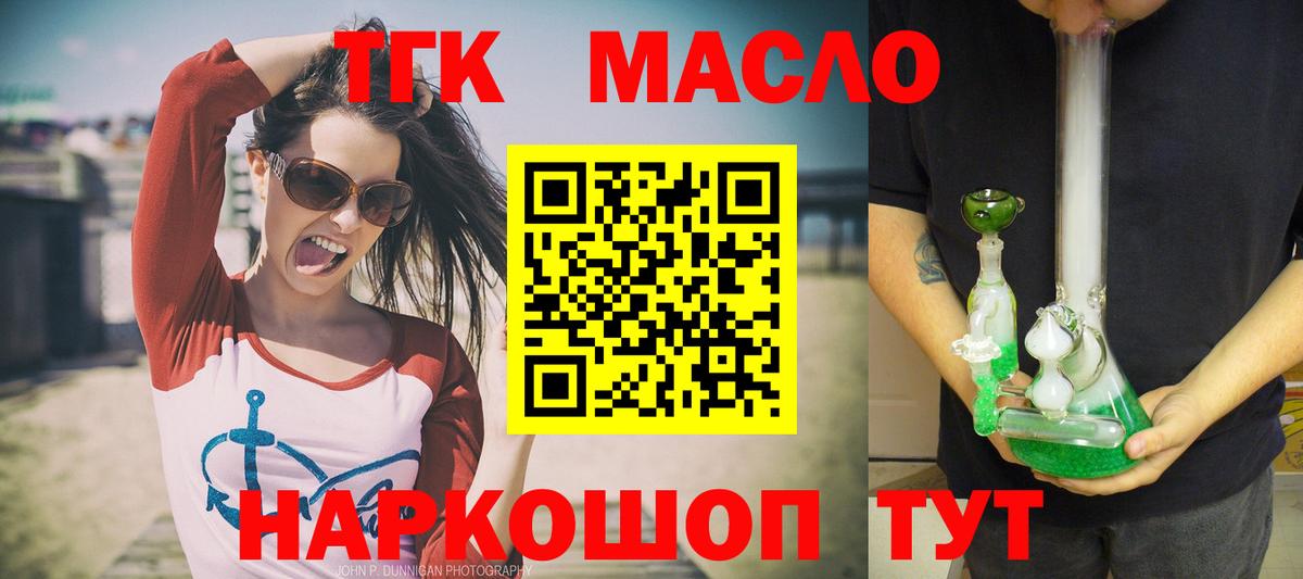 ТГК вейп с тгк Сунжа