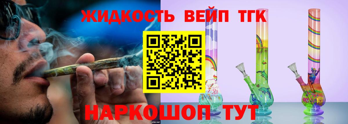 Дистиллят ТГК вейп  Вход с VPN  Дистиллят ТГК жижа  Сунжа 